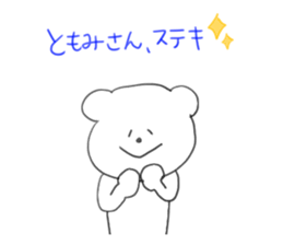 used by Tomomi's friends sticker #12537173