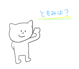 used by Tomomi's friends sticker #12537174