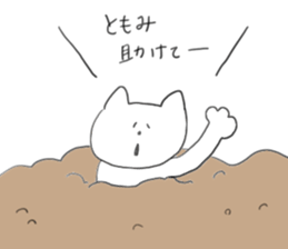 used by Tomomi's friends sticker #12537175