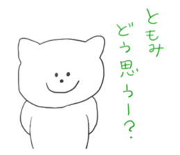 used by Tomomi's friends sticker #12537176