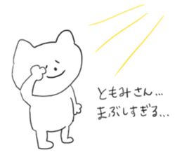 used by Tomomi's friends sticker #12537177