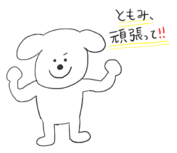 used by Tomomi's friends sticker #12537178