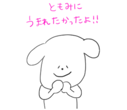 used by Tomomi's friends sticker #12537180