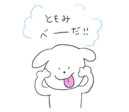 used by Tomomi's friends sticker #12537181