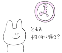 used by Tomomi's friends sticker #12537184