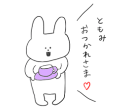 used by Tomomi's friends sticker #12537185