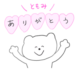 used by Tomomi's friends sticker #12537186