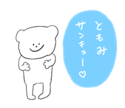 used by Tomomi's friends sticker #12537188
