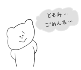 used by Tomomi's friends sticker #12537189