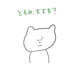 used by Tomomi's friends sticker #12537190