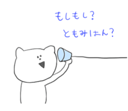 used by Tomomi's friends sticker #12537193