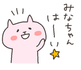 MINA chan 4 sticker #12537439