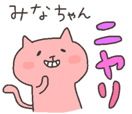 MINA chan 4 sticker #12537442