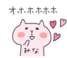 MINA chan 4 sticker #12537443