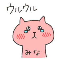 MINA chan 4 sticker #12537446