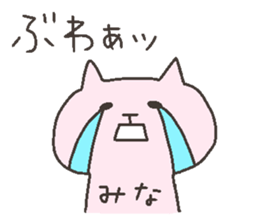 MINA chan 4 sticker #12537447