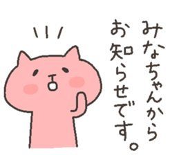 MINA chan 4 sticker #12537458