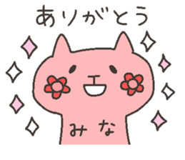 MINA chan 4 sticker #12537462