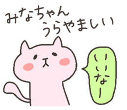 MINA chan 4 sticker #12537471