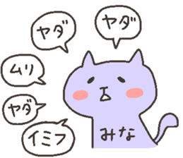 MINA chan 4 sticker #12537476