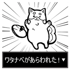 " Watanabe " Sticker sticker #12537482
