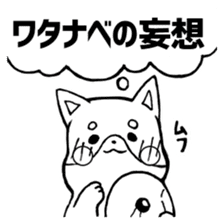 " Watanabe " Sticker sticker #12537516