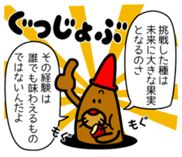 Poopepopappi and pleasant friends sticker #12537706