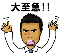 Mr. KIKUCHI sticker #12537885