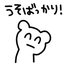 Negative Animals Sticker sticker #12538129