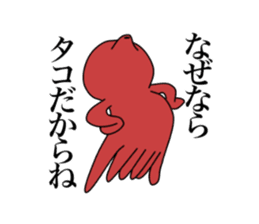 Yes.Octopus can. sticker #12538527