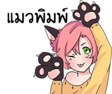 MaewPeow sticker #12539130