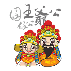 Wang Ye Gong & Nan Zi Gong(Part II)