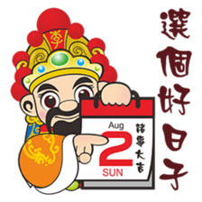 Wang Ye Gong & Nan Zi Gong(Part II) sticker #12539966