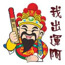 Wang Ye Gong & Nan Zi Gong(Part II) sticker #12539969