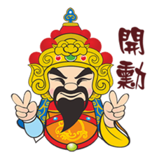 Wang Ye Gong & Nan Zi Gong(Part II) sticker #12539972