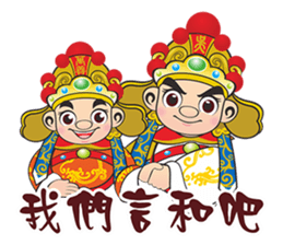 Wang Ye Gong & Nan Zi Gong(Part II) sticker #12539975