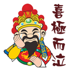 Wang Ye Gong & Nan Zi Gong(Part II) sticker #12539976