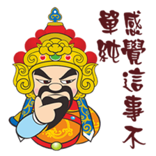 Wang Ye Gong & Nan Zi Gong(Part II) sticker #12539979