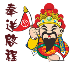 Wang Ye Gong & Nan Zi Gong(Part II) sticker #12539983