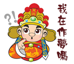 Wang Ye Gong & Nan Zi Gong(Part II) sticker #12539985