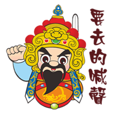 Wang Ye Gong & Nan Zi Gong(Part II) sticker #12539986