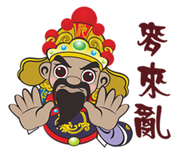 Wang Ye Gong & Nan Zi Gong(Part II) sticker #12540002