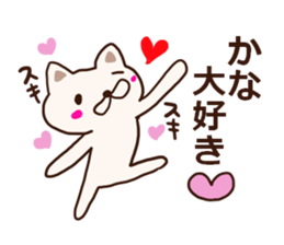 The sticker offered to Kana sticker #12541239