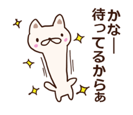 The sticker offered to Kana sticker #12541241