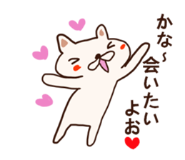 The sticker offered to Kana sticker #12541243