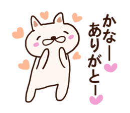 The sticker offered to Kana sticker #12541244