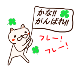 The sticker offered to Kana sticker #12541245