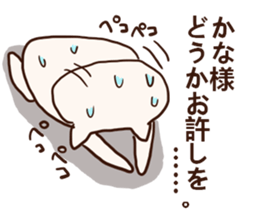 The sticker offered to Kana sticker #12541248