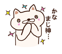 The sticker offered to Kana sticker #12541251