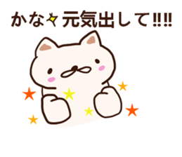 The sticker offered to Kana sticker #12541254